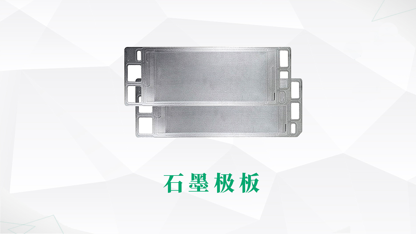 Graphite Bipolar Plate